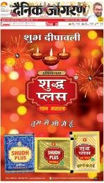 Gorakhpur Hindi ePaper, Gorakhpur Hindi Newspaper - InextLive