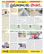 Prakasam Constituencies