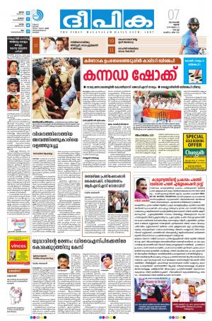 Deepika 07 November 2018