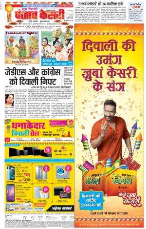 Bulndsahar - Punjab Kesari