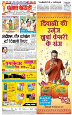 Bijnor - Punjab Kesari