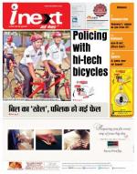 Kanpur Hindi ePaper, Kanpur Hindi Newspaper - InextLive