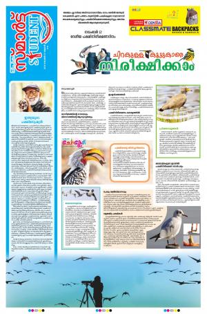 Chocolate Deepika 07 November 2018