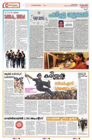 Career Deepika 07 November 2018