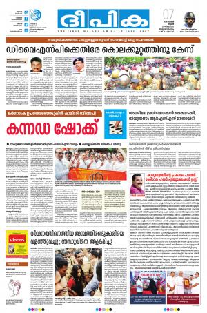 Deepika 07 November 2018