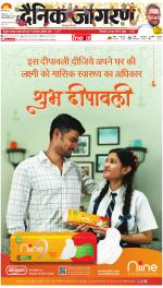 Jamshedpur Hindi ePaper, Jamshedpur Hindi Newspaper - InextLive