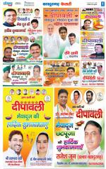 Bahadurgarh - Punjab Kesari