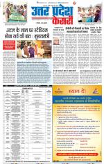 Muzzafar Nagar - Punjab Kesari