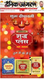 Kanpur Hindi ePaper, Kanpur Hindi Newspaper - InextLive