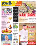 East Godavari District