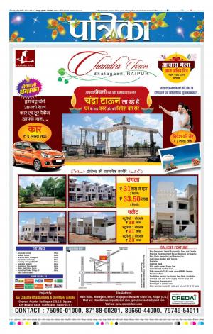 Bhilai Patrika News