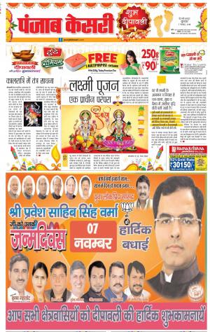 Punjab Kesari Little Kesari