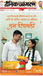 Patna Hindi ePaper, Patna Hindi Newspaper - InextLive