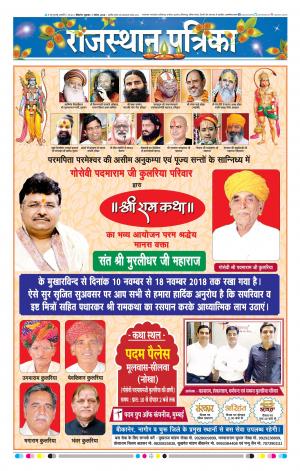 BIKANER RAJASTHAN PATRIKA DAAK