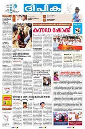 Deepika 07 November 2018