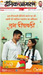 Ranchi Hindi ePaper, Ranchi Hindi Newspaper - InextLive