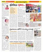 East Godavari Divisions