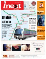 Lucknow Hindi ePaper, Lucknow Hindi Newspaper - InextLive