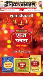 Varanasi Hindi ePaper, Varanasi Hindi Newspaper - InextLive