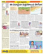 SPSR Nellore Constituencies