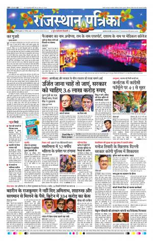 delhi edition paper