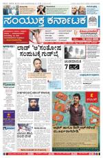 Namma Bengaluru, ಬೆಂಗಳೂರು