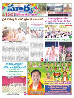 Wednesday 07 Nov,2018