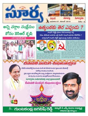 Wednesday 07 Nov,2018