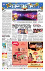 Jodhana Patrika