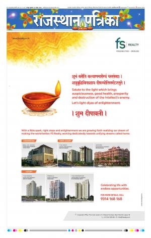 Rajasthan Patrika Jaipur