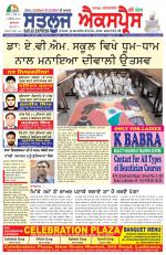 SATLUJ EXPRESS (F) Newspaper n Daily E-Paper
