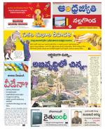 Nalgonda District