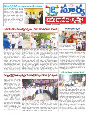 Wednesday 07 Nov,2018