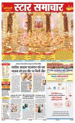 Star Samachar chhatarpur