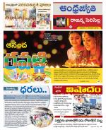 Rajanna Sircilla District