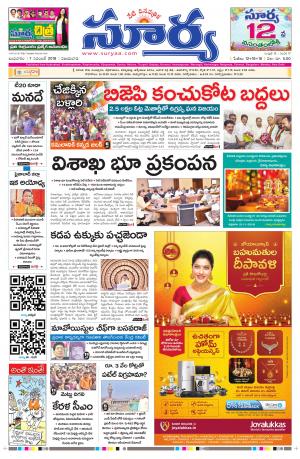 Wednesday 07 Nov,2018