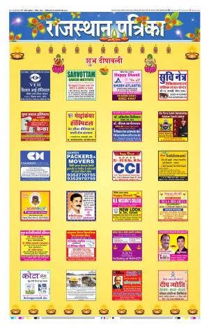 Kota Raj. Patrika Epaper