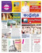 East Godavari District