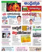 Visakhapatnam District