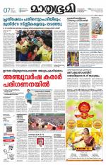 Kottayam (includes Pathanamthitta & Idukki)