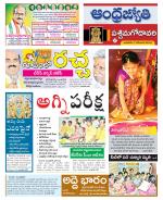 West Godavari District