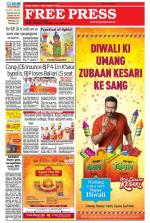 Free Press - Ujjain Epaper Edition