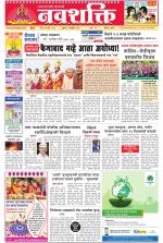 Navshakti Epaper