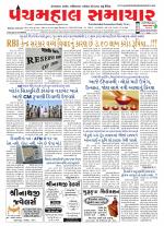 Panchmahal Samachar