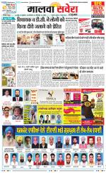 Malwa Savera - Old