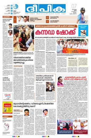 Deepika 07 November 2018