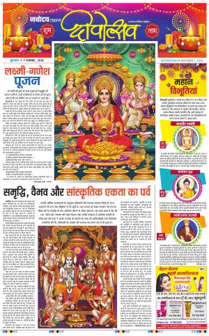 The Navodaya Times Magazine