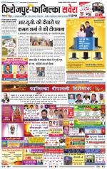 Firozpur / Fazilka Savera