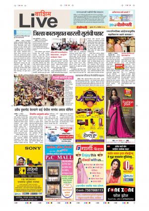 07th Nov Washim Live 