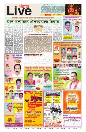 07th Nov Bhandara Live 